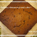 教室のおやつケーキ：バナナシナモンパウンドケーキ：作り方♪