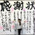 web公開！都城市に食材探求に行ったレポート記事が公開されました