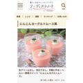 生クリーム不使用！さわやかな「ヨーグルトムース」を作ってみよう♪フーディストノート・レシピ掲載。