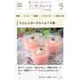 生クリーム不使用！さわやかな「ヨーグルトムース」を作ってみよう♪フーディストノート・レシピ掲載。
