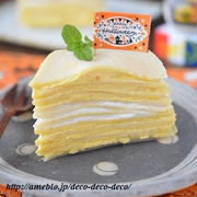 ハロウィンに！子どもと作る「かぼちゃクリームのミルクレープ(小さめサイズ)」