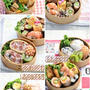 【お弁当】7月1日～5日のお弁当日記。と　ポケット卒業アルバム。　