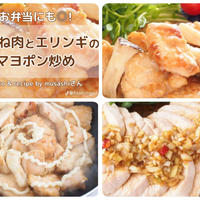 【X.TikTokフーディストノート掲載】鶏むね肉のマヨポンソテー＆よだれ鶏レシピ