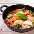 人気のカプレーゼアレンジ♪とろっとしたトマトが美味しい『トマトの焼きカプレーゼ』のレシピ・作り方