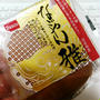 おやつ☆なごやん雅を食べたよ
