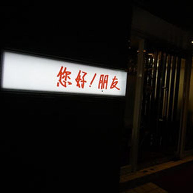 您好！朋友