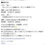 8/10〆切 花フェスタ2021旭川オンラインミニ講座