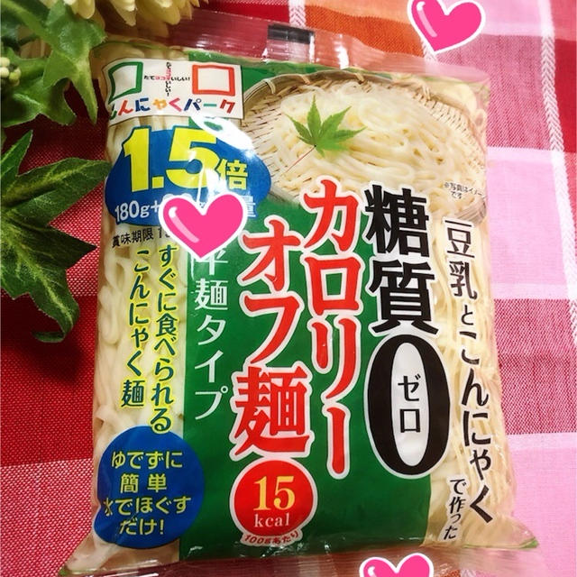 【業務スーパー】ダイエットにぴったり❤️激安で人気の糖質0麺