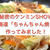 【秘密のケンミンSHOW】鮭のちゃんちゃん焼きをフライパンで作ってみました♪【簡単レシピ】