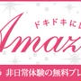 ピーチジョンでうふふ