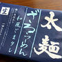 八番麺工房「加賀麺屋 太麺ざるらーめん」