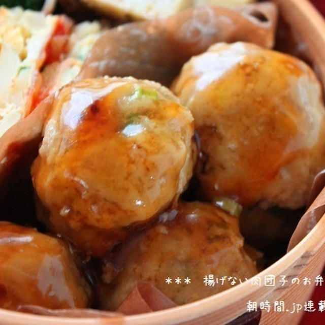 揚げない肉団子のお弁当　忙し女子でも作れる！簡単お弁当レッスン連載