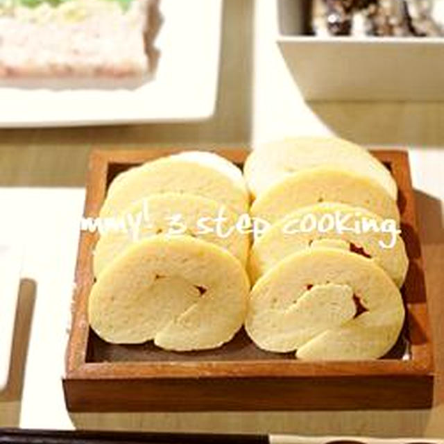 お正月に♪もみもみするだけで出来ちゃう！しっとり伊達巻。