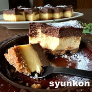 【バレンタインに】レンジ＆トースターで！3層の生ガトーショコラチーズケーキ