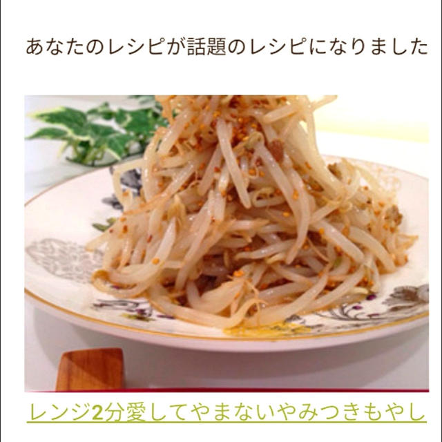 クックパッド私のレシピが話題のレシピになりました、ふるさと納税返礼品いくら。