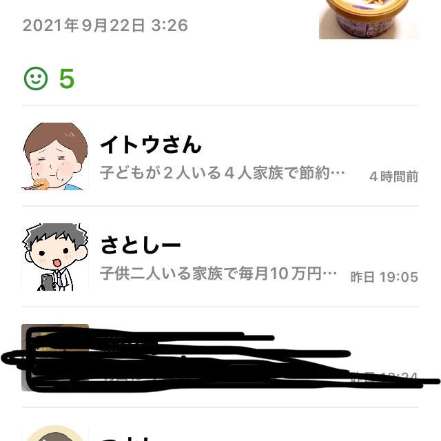 おこられる