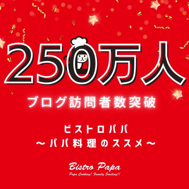 抗酸化作用、消炎効果のある「れんこん」。れんこんとにんじんのキンピラが好き｜感謝。ブログ訪問者２５０万人突破