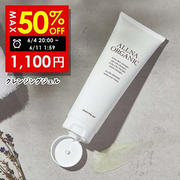 ポチ　まとめ買いで半額♪オルナオーガニック　クレンジング