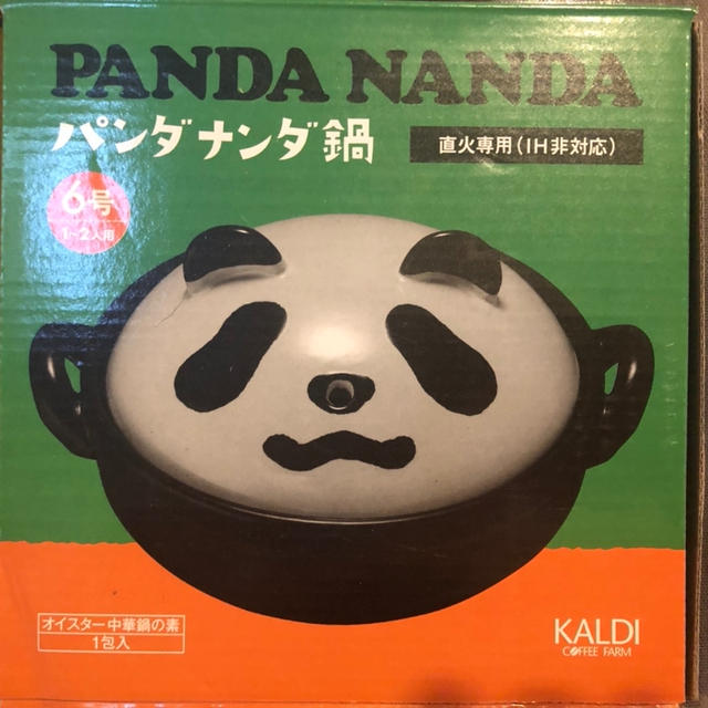 本日2/2より販売　カルディ　パンダナンダ鍋　可愛いパンダの鍋！