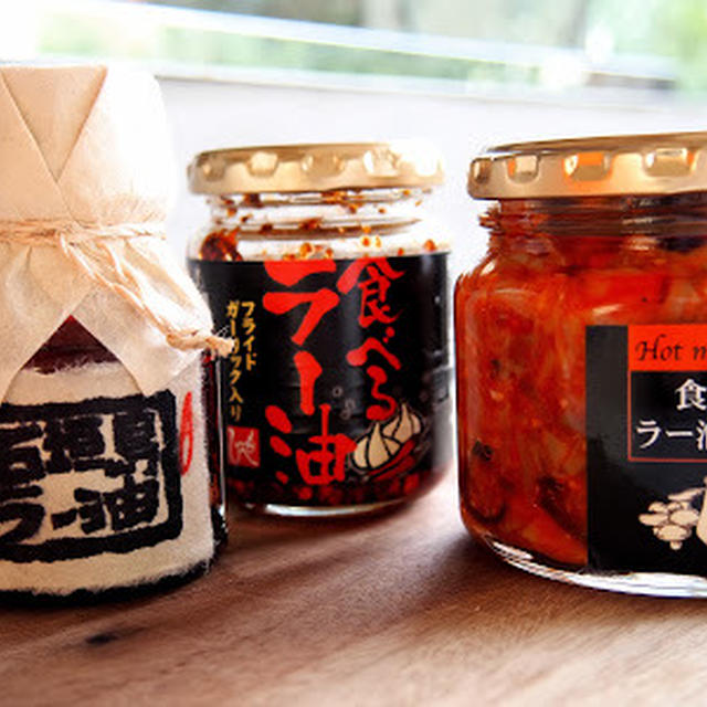 Taberu Rayu, edible red chili oil 