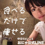 体質改善をはじめてから現れた効果♡