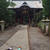 秩父ぶらり旅