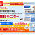 無料先着　ファンケル