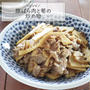 【レシピ】豚ばらと筍の炒め物