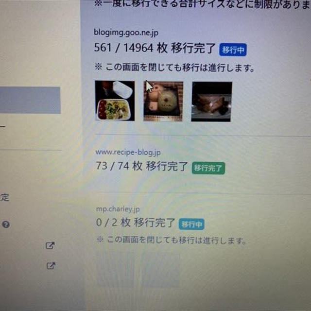 積み重ねた日々に驚く（blog移行の途中経過）