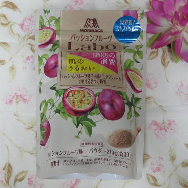 パッションフルーツLaboパウダー