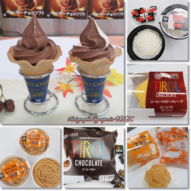 チロルチョコとコラボスイーツ！ミニストップ秋の新商品登場！