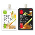 野菜がおいしいディップソース！