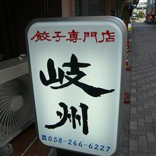 岐州