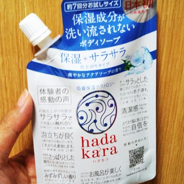 hadakara ボディソープ☆保湿＋サラサラ仕上がりタイプ アクアソープの香りを使ったよ