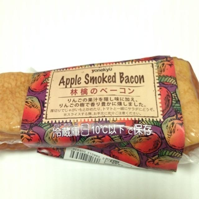 コストコのアップルベーコン