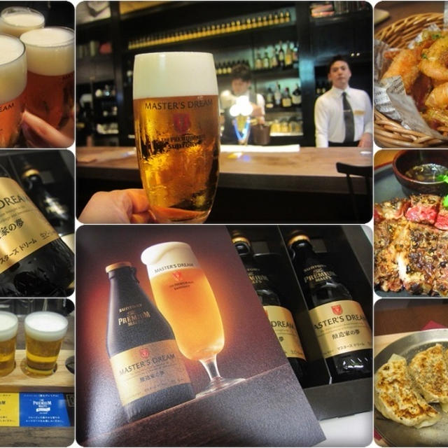 醸造家の夢のビール☆マスターズドリーム新発売♪旗艦店もオープン♪