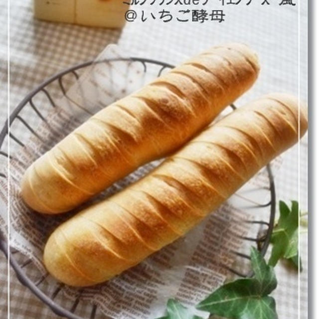 ミルクフランスdeヴィエノワーズ風