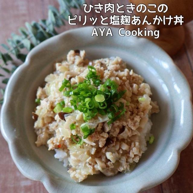 【ひき肉レシピ】日本のドラマ見て驚いたこと