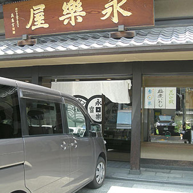 京都「永楽屋」室町店