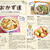 アメリカ サンフランシスコのフリーペーパー 「Ｊ weekly」に掲載！