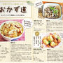 アメリカ サンフランシスコのフリーペーパー 「Ｊ weekly」に掲載！