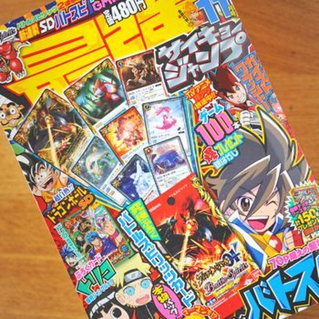 【連載】最強ジャンプ「ガルドのお弁当」