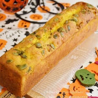 シナモンクリチ入りかぼちゃのパウンドケーキ
