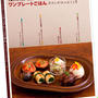 祝☆レシピ本出版のお知らせ