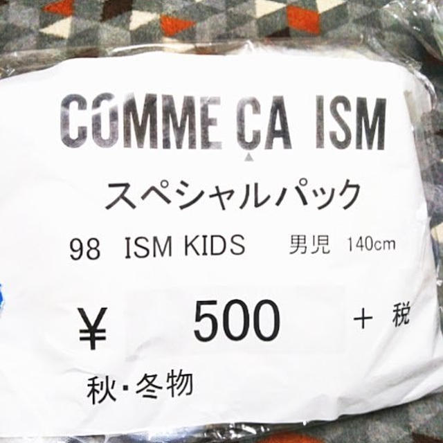 11日まで☆コムサ（ファイブフォックス）がファミリーセール中