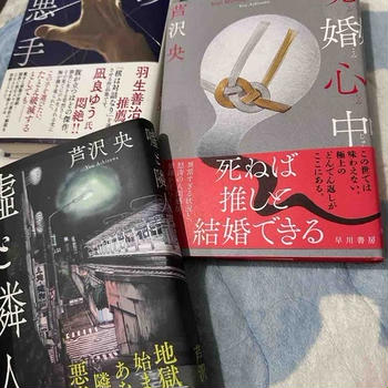 本が好きです！最近読んだ本たち