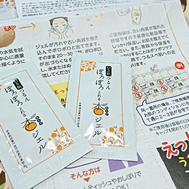 ＊ぽろぽろとれる杏ジェル＊