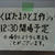 わくわくさん