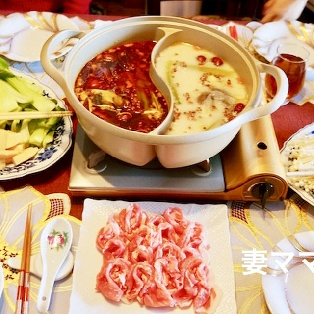 『春節』の火鍋パーティー♪　Chinese Hot Pot Party