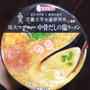 エースコック 近大マグロ使用 中骨だしの塩ラーメン